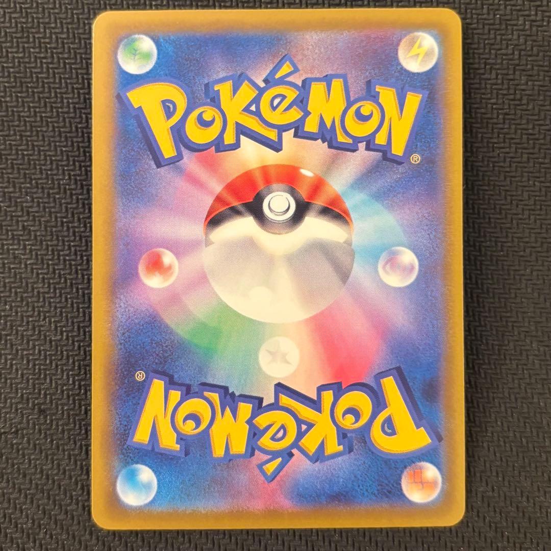 ロケット団のミュウツーex SAR メガドリーム