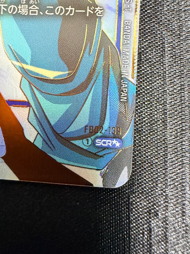 ベジット スーパーパラレル SCR FB02-139 フュージョンワールド