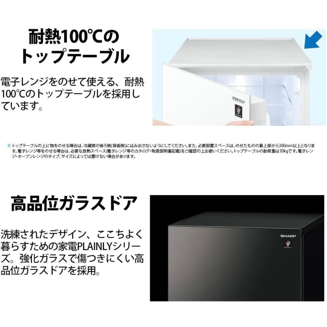 SHARP プラズマクラスター冷蔵庫　SJ-GD15J-W