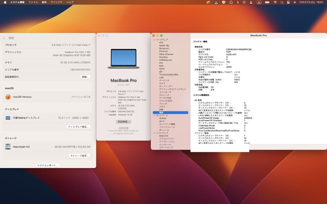 MacBook Pro 2017年 256GB メモリ16GB サイズ15インチ