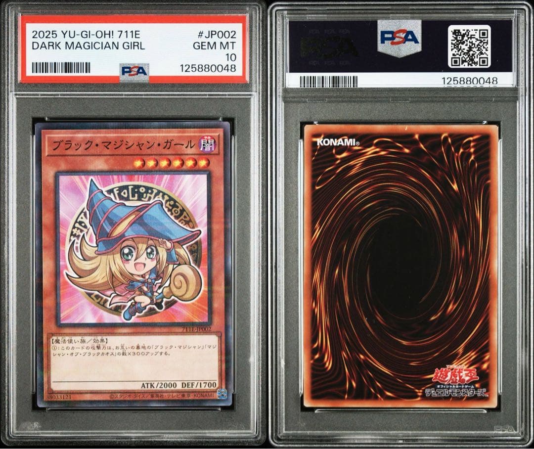 【PSA10】遊戯王 ブラックマジシャンガール　セブンイレブン プロモ 9連番