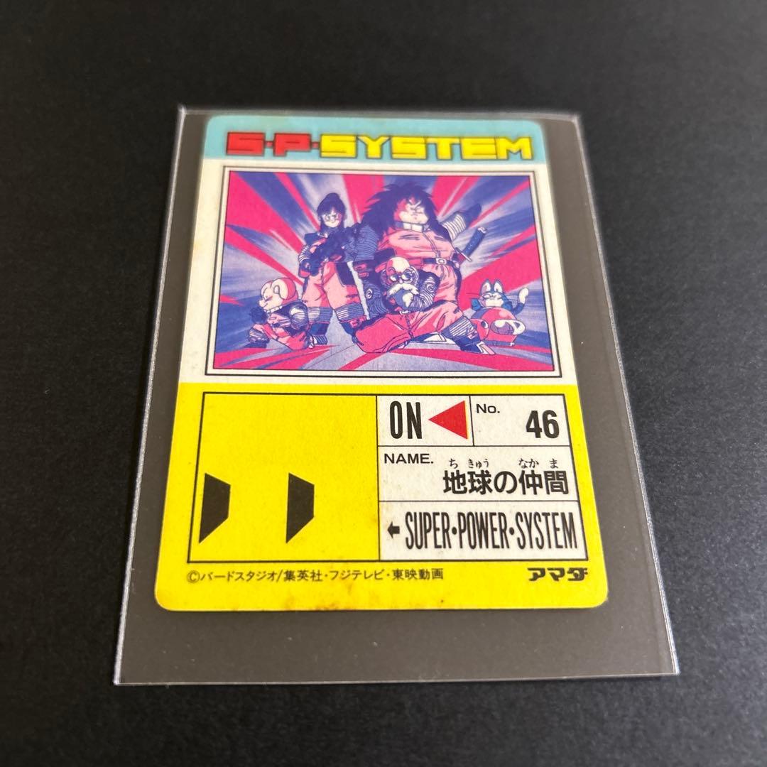 【レア】ドラゴンボール　PPカード　No.508「いざっ！宇宙へ」＋カードダス