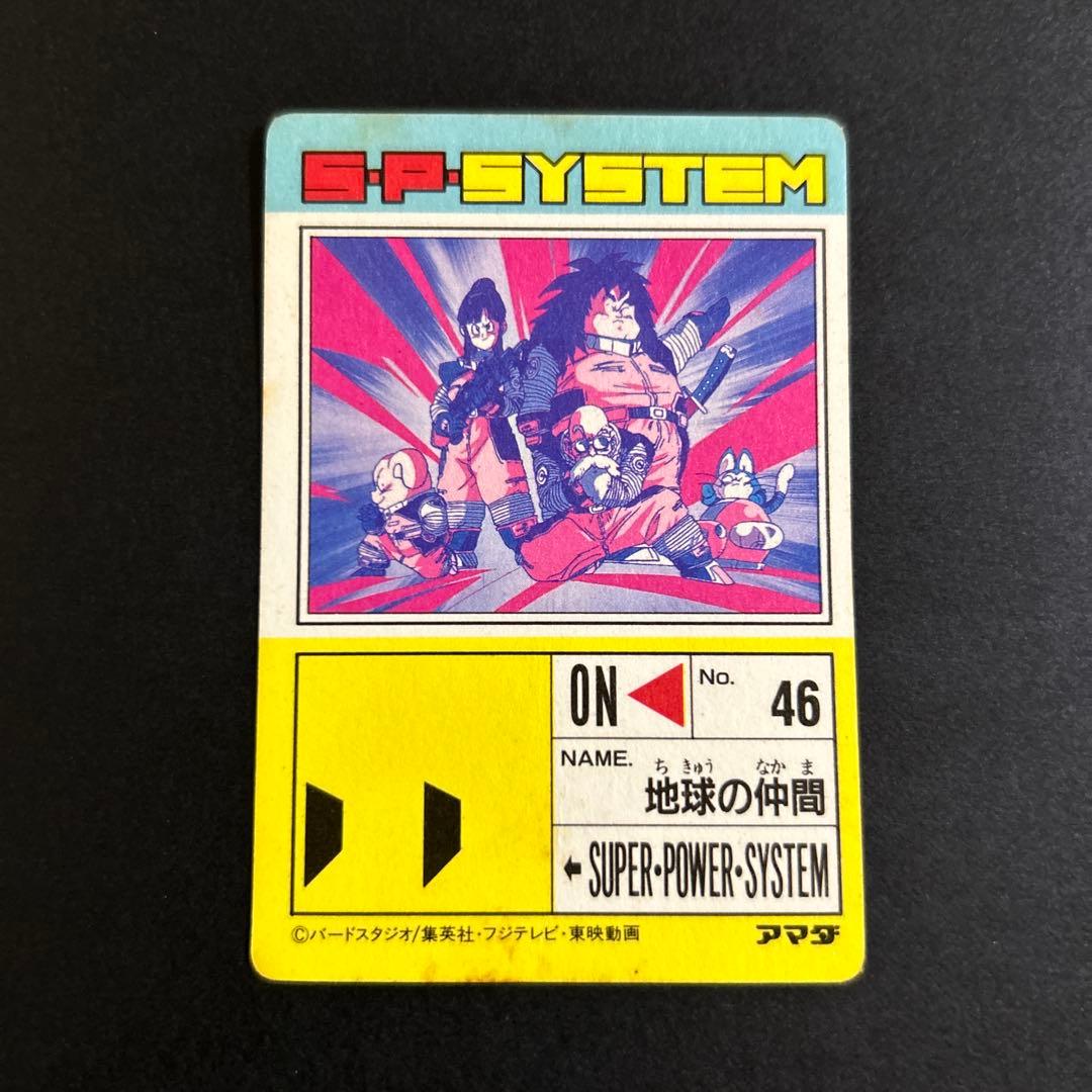 【レア】ドラゴンボール　PPカード　No.508「いざっ！宇宙へ」＋カードダス