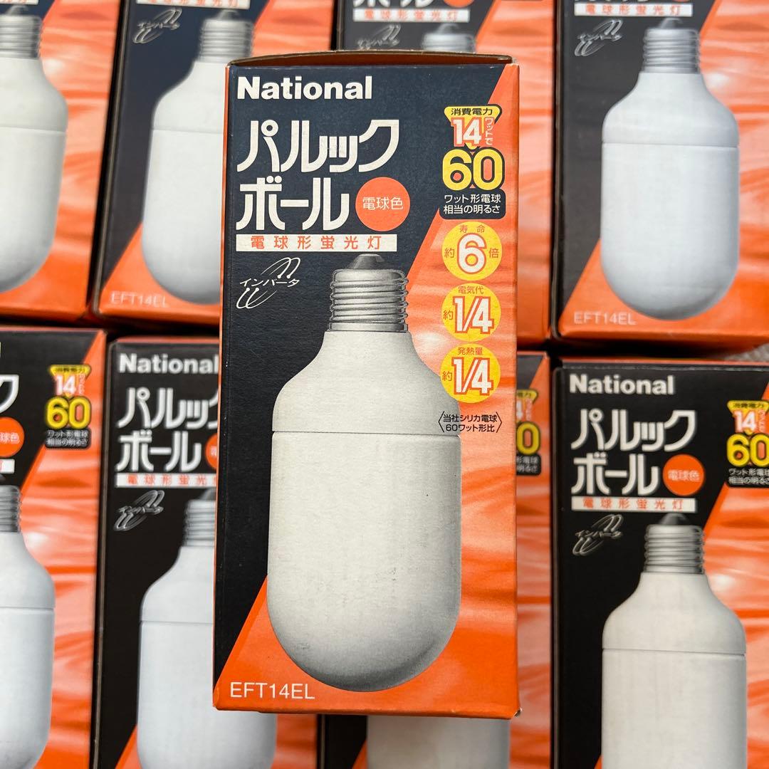 ナショナル　パルックボール　電球型蛍光灯　EFT14EL ９個