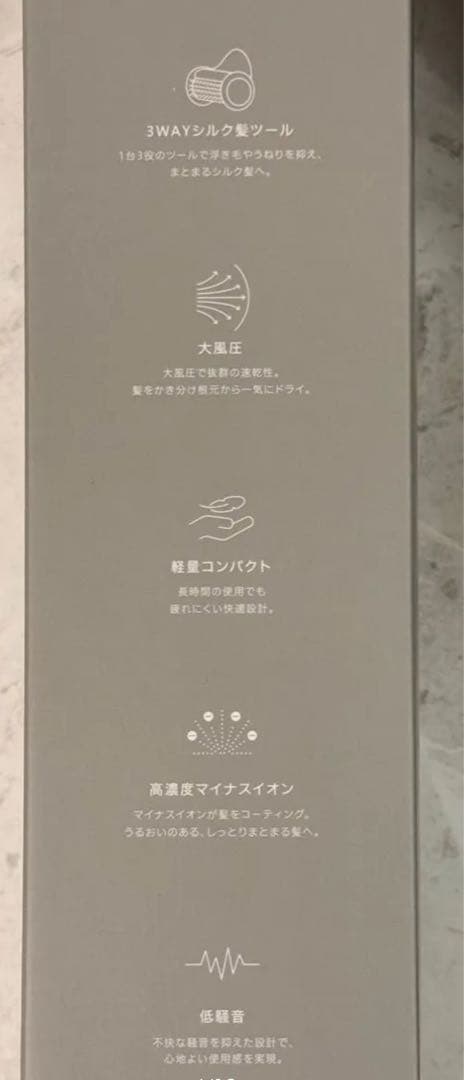 【新品・未使用・即日発送】 サロニア スムースシャインスマートドライヤー