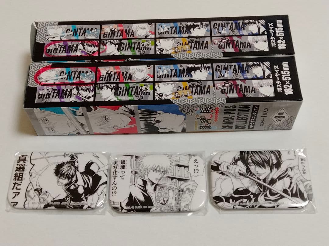 ジャンプ 50周年 缶バッジ 銀魂 銀時 高杉 土方 3種セット +キャラポス