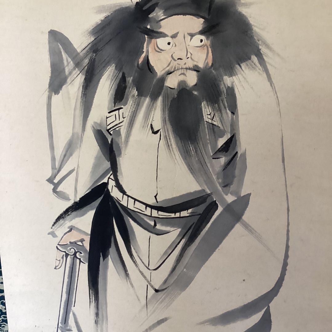 橋本静水筆　　水墨彩色画　【　鍾馗図　】　　紙本掛軸一幅　　軸先漆　　568