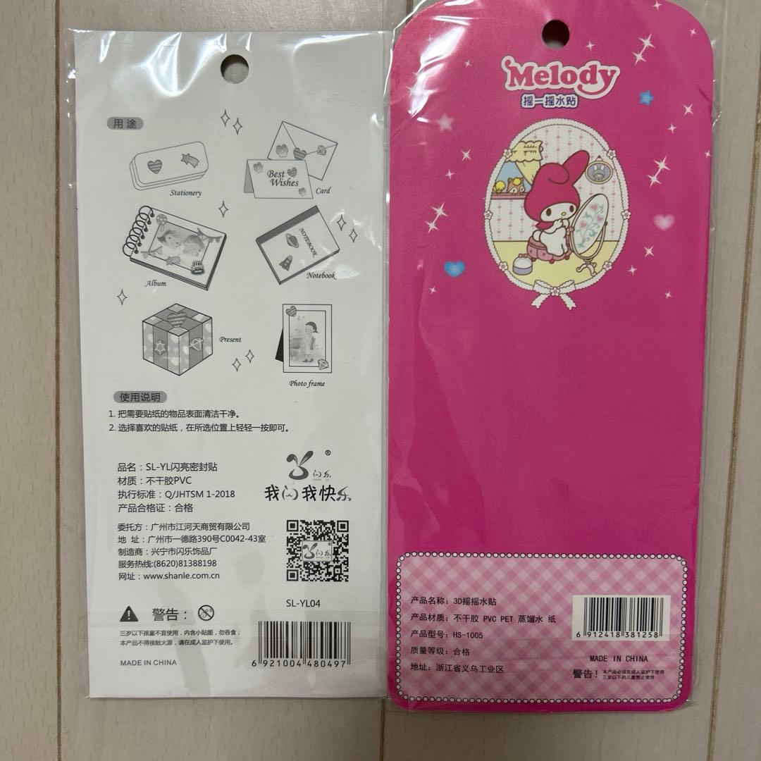 15日まで取り置き中。しずくちゃん　ボンボンドロップシール　ウォーターシール