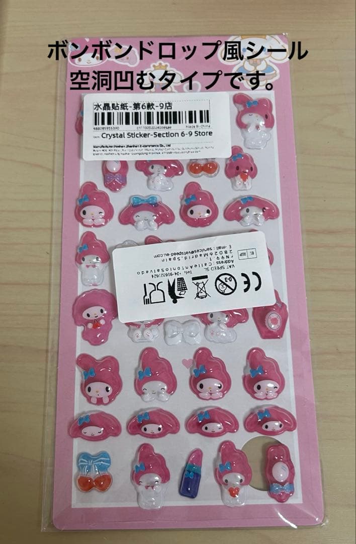 15日まで取り置き中。しずくちゃん　ボンボンドロップシール　ウォーターシール