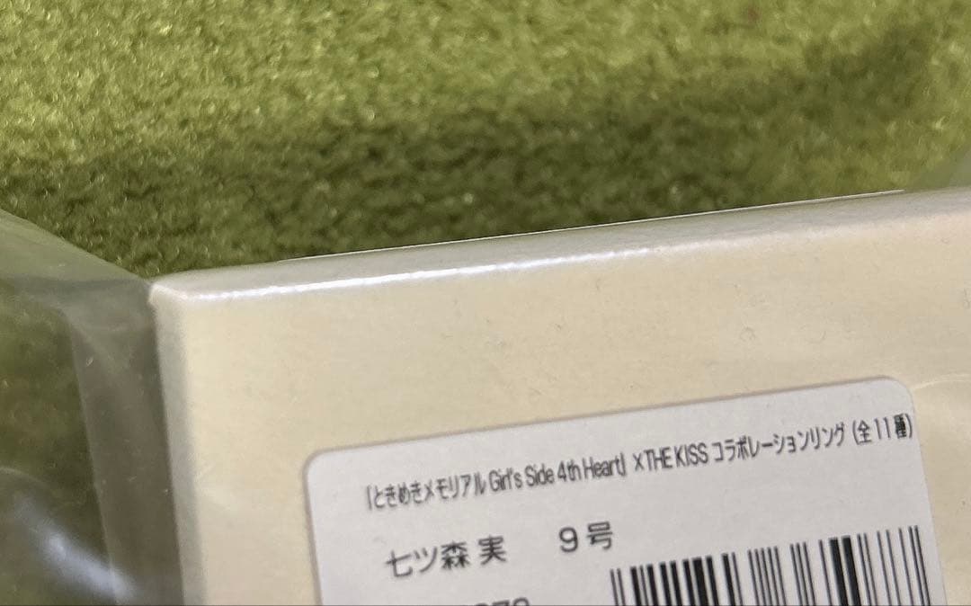 ときめきメモリアルGS4 七ツ森実　指輪　コラボレーションリング　グッズ