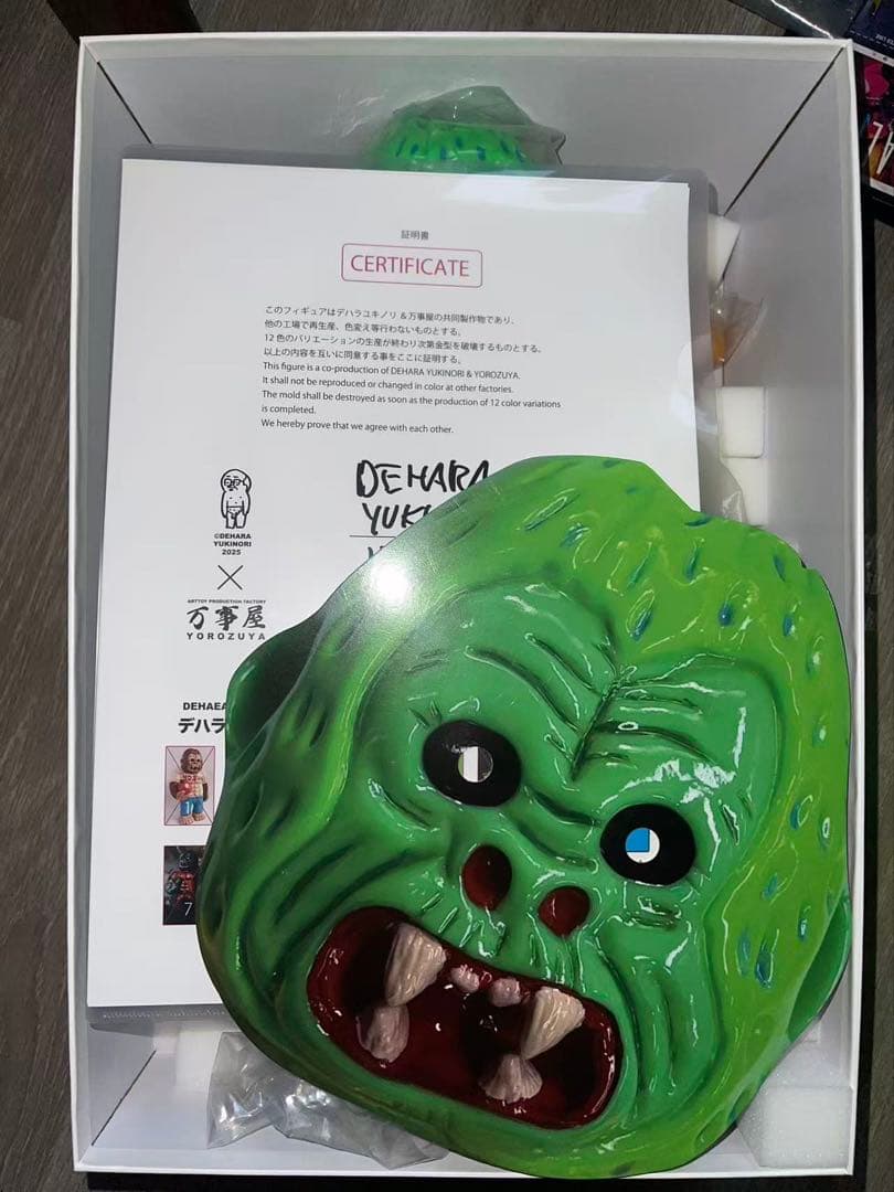 デハラユキノリ リンゴリラ 第10弾