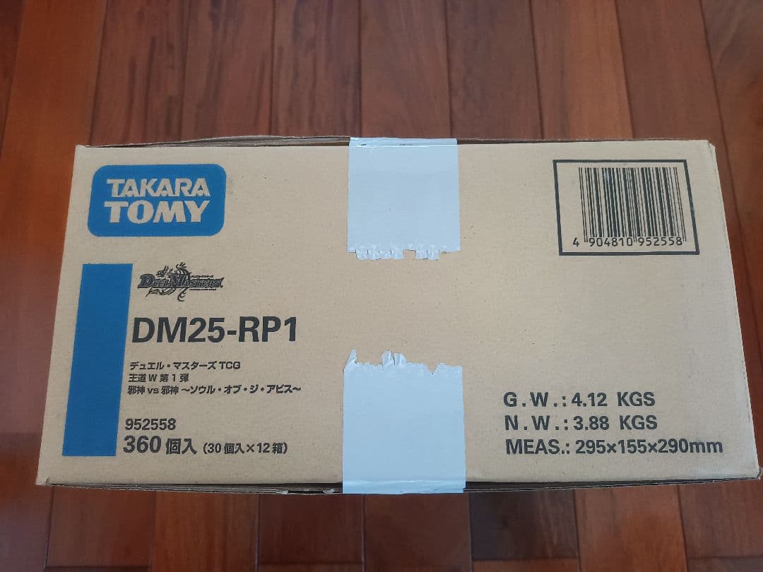 デュエマ 王道W 第1弾 邪神vs邪神 ソウル・オブ・ジ・アビス 未開封カートン