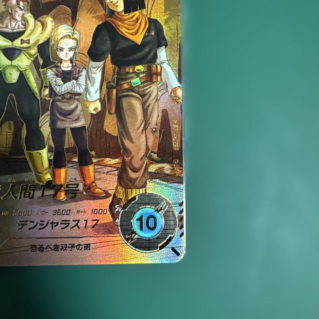 SDV4-026 人造人間17号　パラレル