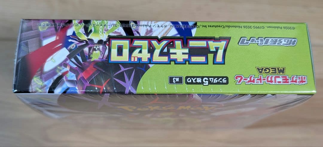 【未開封シュリンク付き】ポケモンカードMEGA拡張パック　ムニキスゼロ　BOX