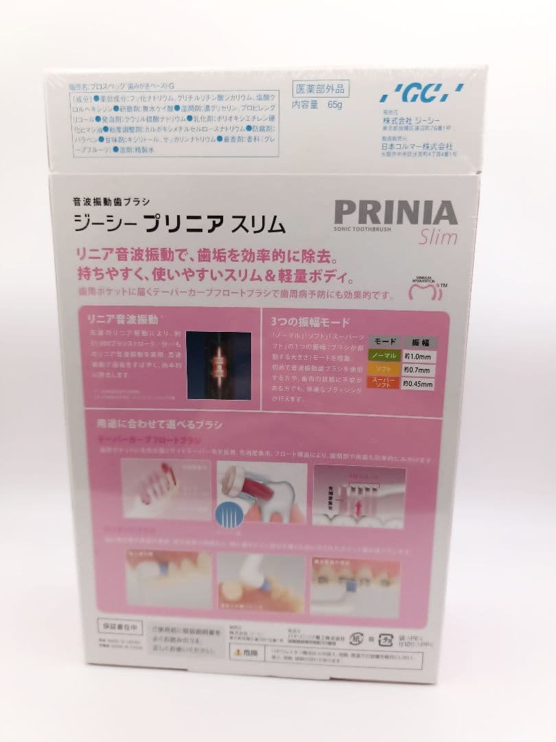 【新品未開封】GC プリニア スリム PRINIA Slim 音波振動歯ブラシ