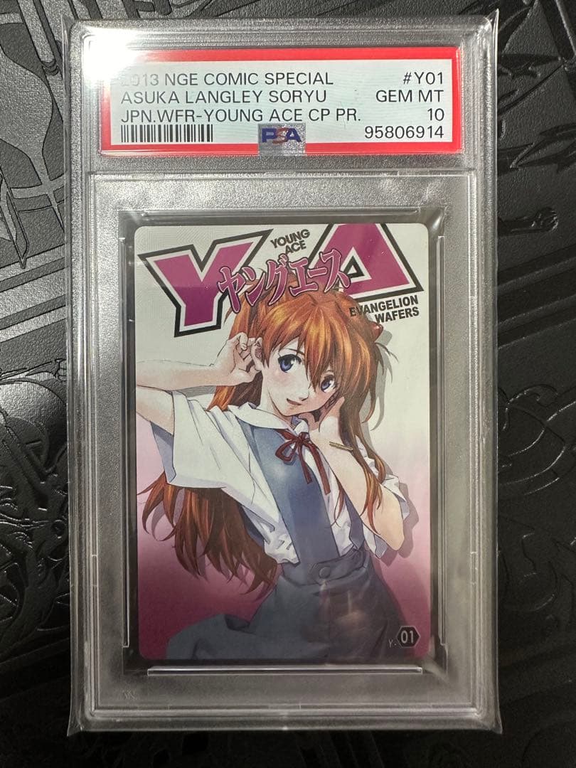 エヴァンゲリオン　ウエハース　psa 10 アスカ