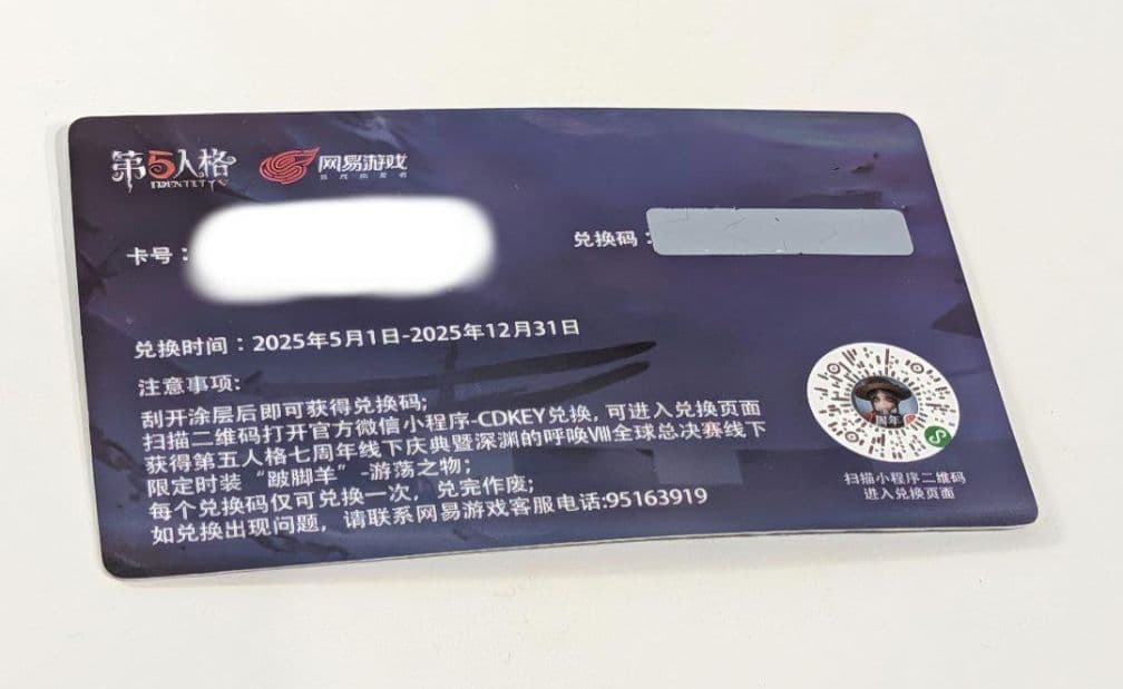 第五人格　COA8 現地入場特典　足萎えの羊　さすらいのモノ　カード