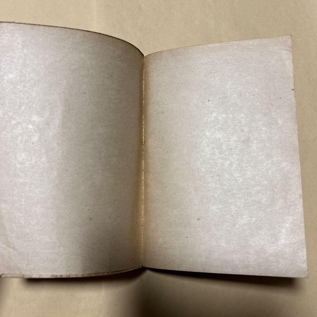 値下げ[稀覯本！初版]道化の華　太宰治　実業之日本社　昭22初　乞食学生風の便り