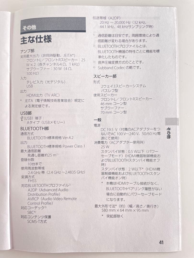 動作確認済み SONY サウンドバー HT-S200F 2017年製 リモコン付