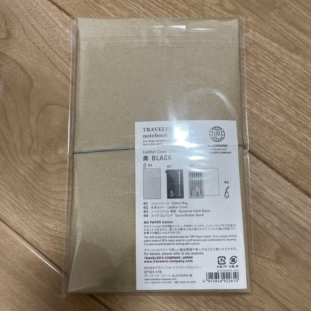 トラベラーズノートフルセット5点／ブラックウィング