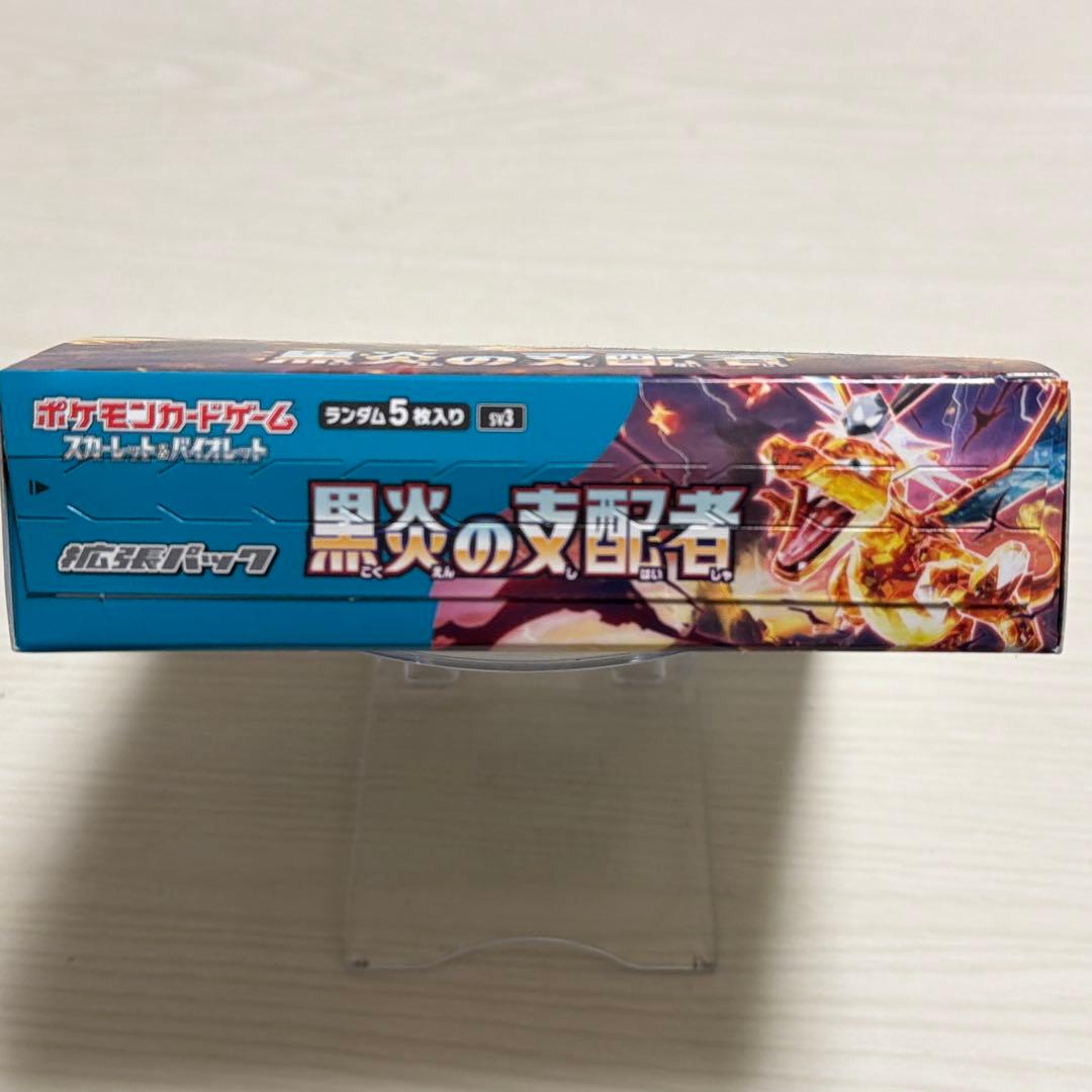黒炎の支配者 シュリンク無 ペリペリ付 未開封 BOX ボックス ポケモンカード