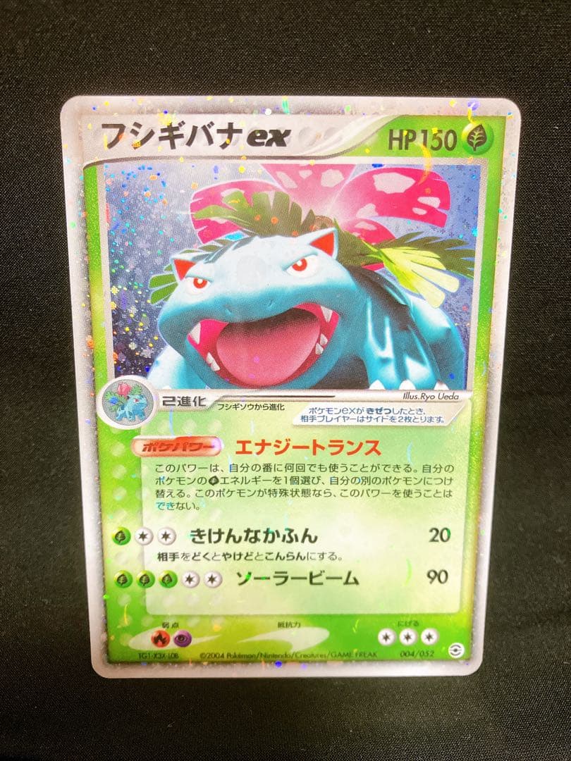 フシギバナex 004/052