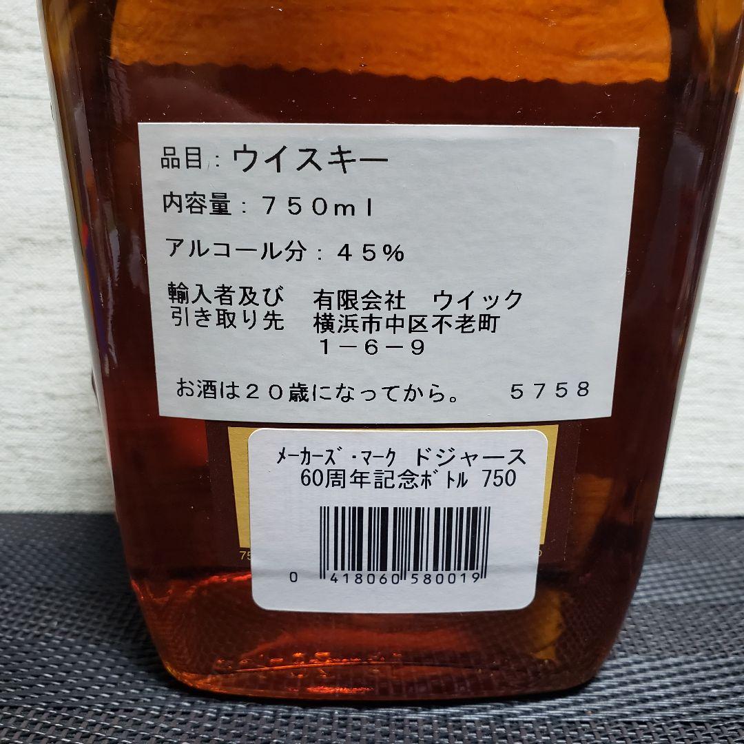 Maker's Mark  メーカーズマーク　ブルー & ホワイト ダブルトップ