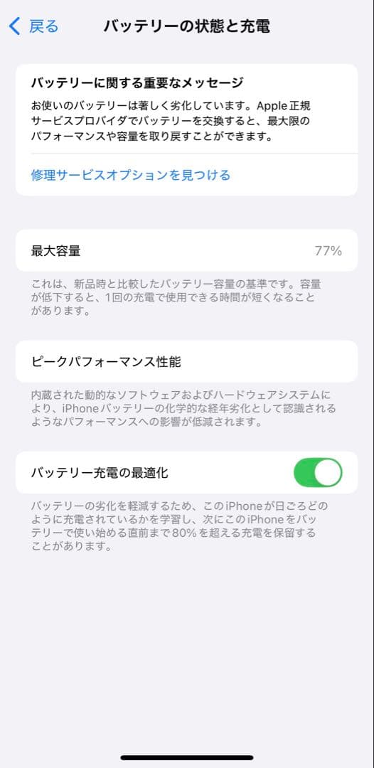 iPhone13pro本体 128GB シルバー