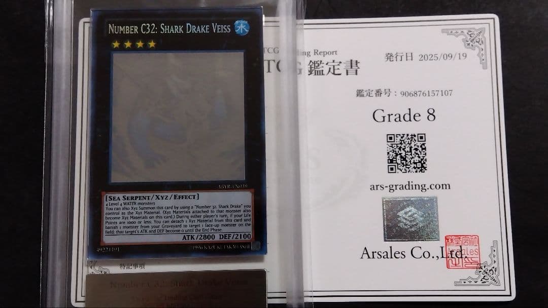 ARS8「CNo.32 海咬龍シャーク・ドレイク・バイス」英語版ホログラフィック