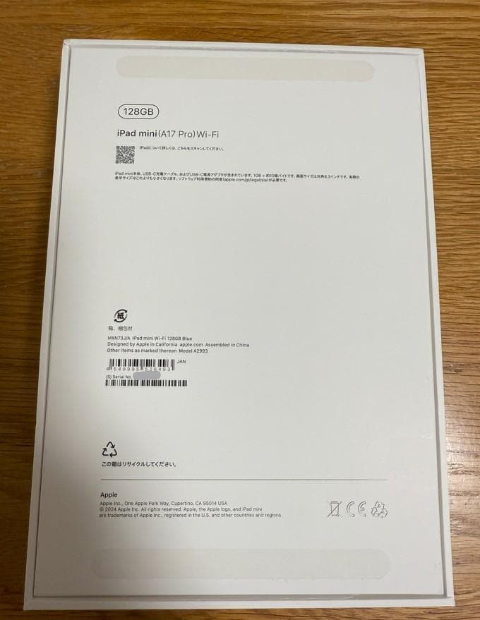 【美品】　iPad mini 第7世代　128GB Wi-Fi（ブルー）