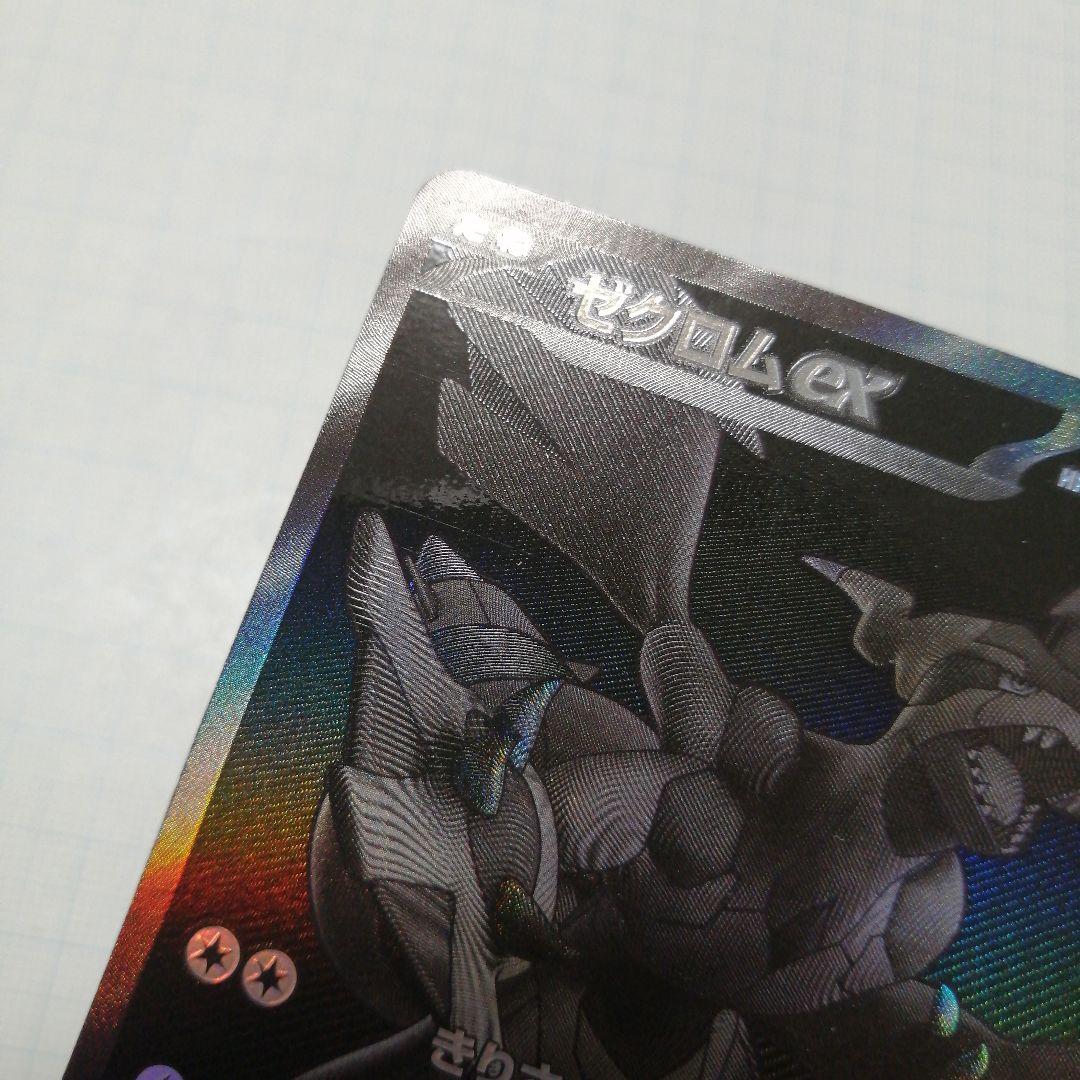 ポケモンカード　レシラムex　ゼクロムex　bwr