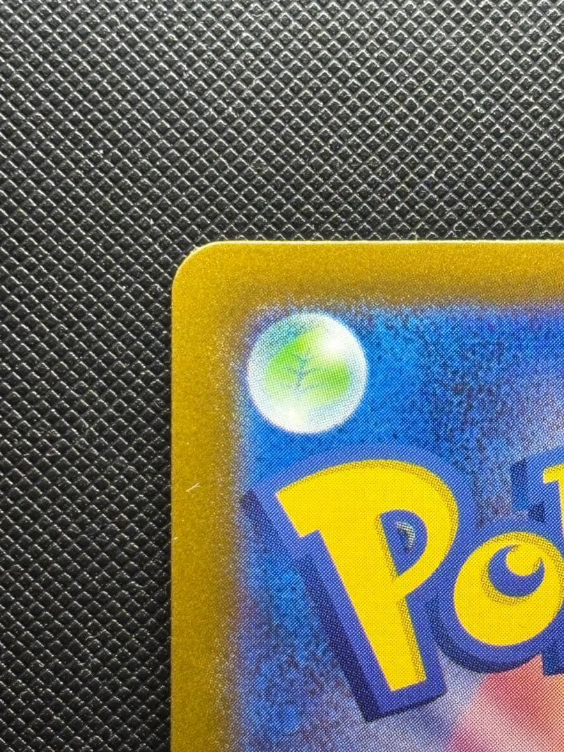 ポケモンカード　ゲンガー　マスターボールミラー　151