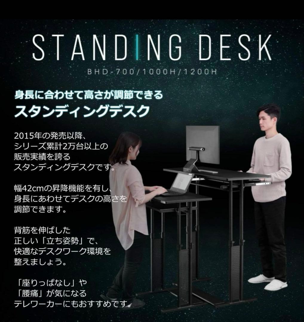 Bauhutte(バウヒュッテ) スタンディングデスク BHD-1200H-WD