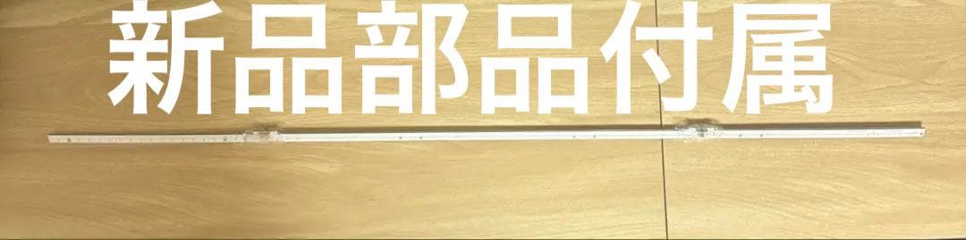 【新品部品付き】TCL 65c815 量子ドット4Kテレビ【バックライト切れ】