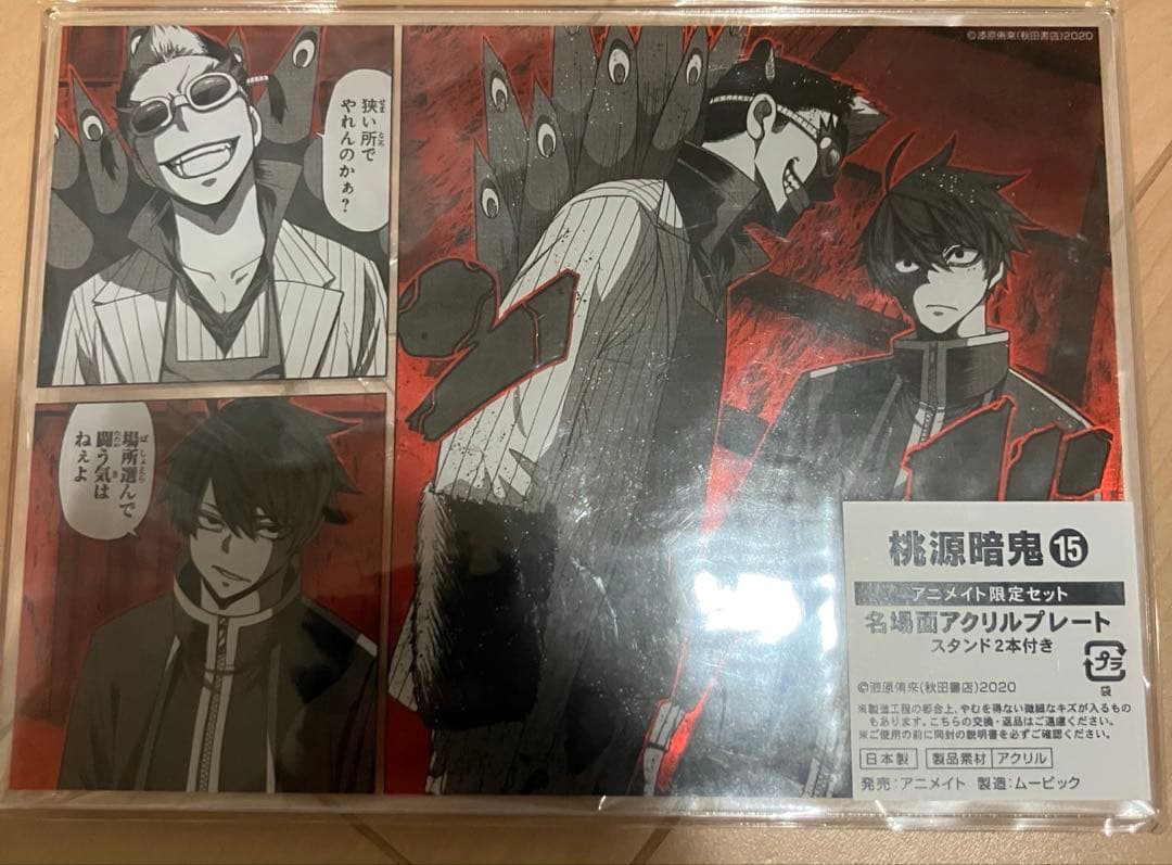 桃源暗鬼　アニメイトセット　アクリルプレート　アクリルスタンド　新品計７点セット