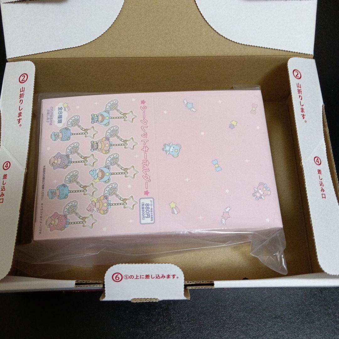 リトルツインスターズ キキララシークレットキーホルダー 星空のエンジェル 全8種