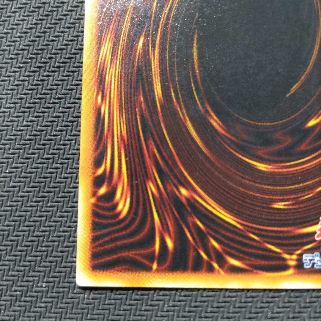 遊戯王 封印されし者の右足　初期