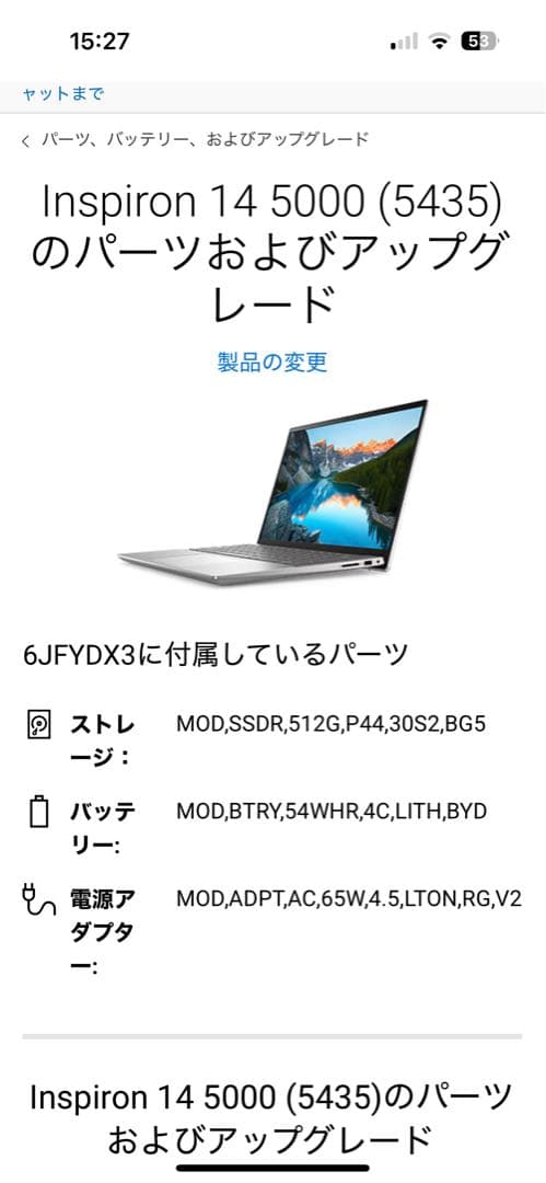 Windowsノート本体 DELL Inspiron 14 5435 AMD Ryzen 7 7000