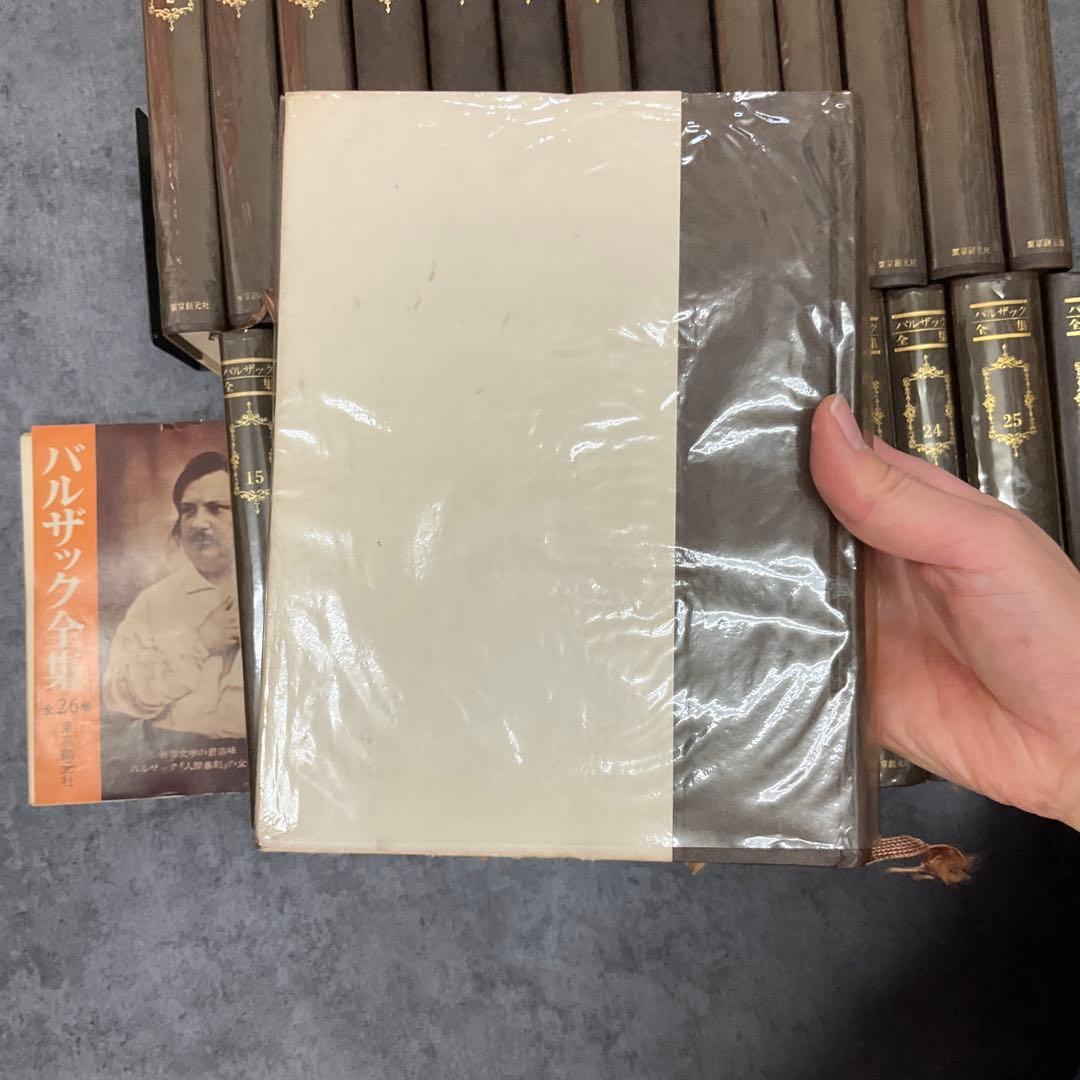 N*a様 バルザック全集　26冊セット　東京創元社