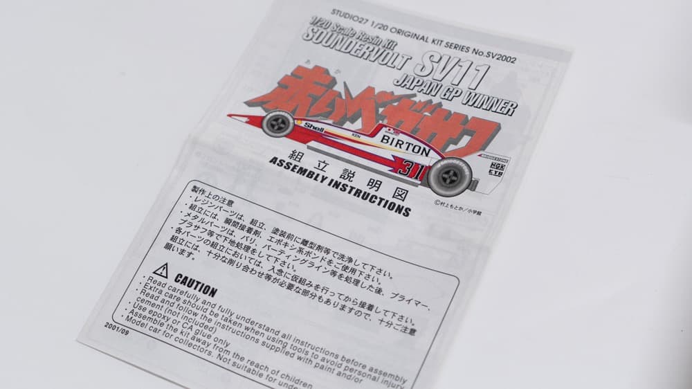 STUDIO27 1/20 サンダーボルト SV11