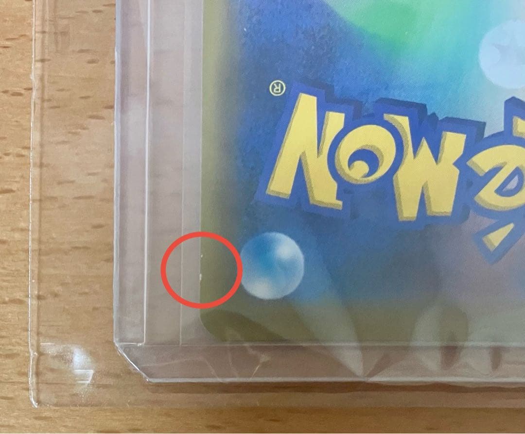 【美品】 ポケモンカード かんこうきゃく