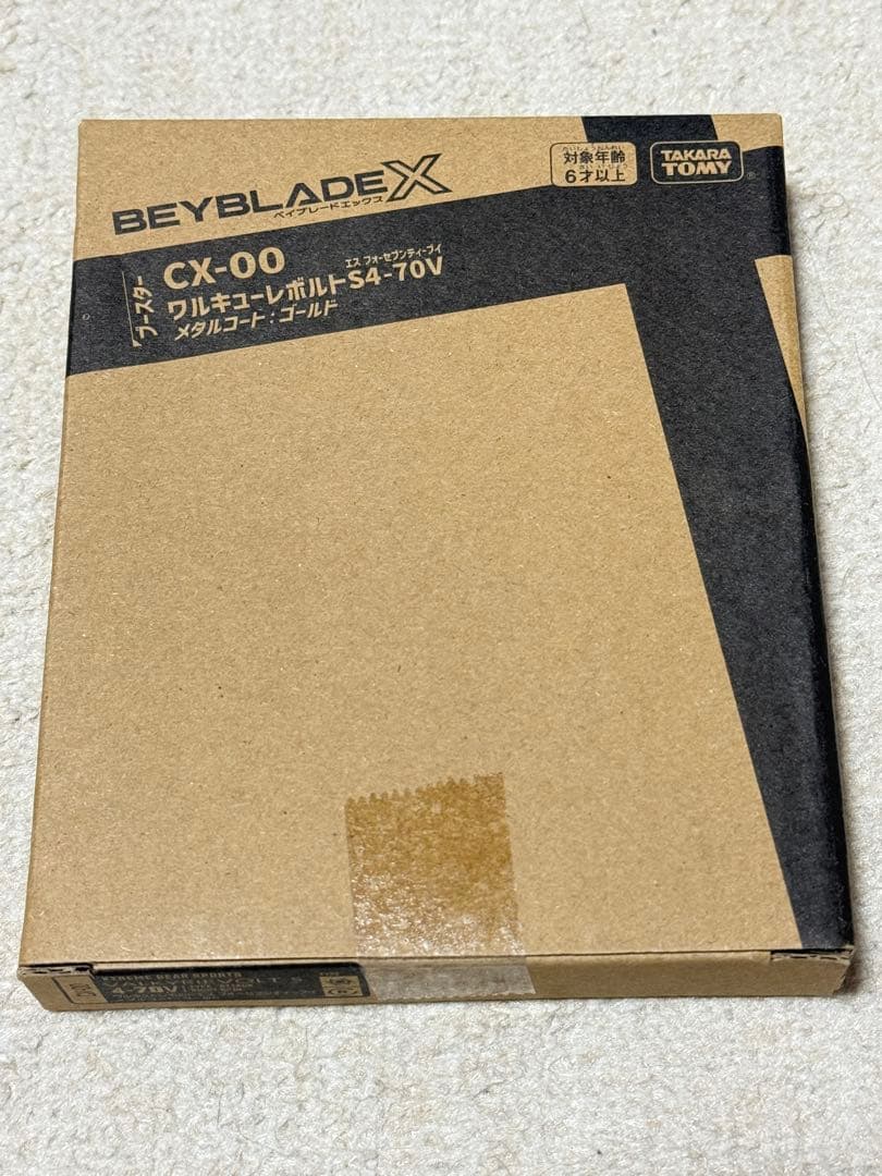 ベイブレードX ワルキューレボルトS4-70V メタルコート:ゴールド 未開封