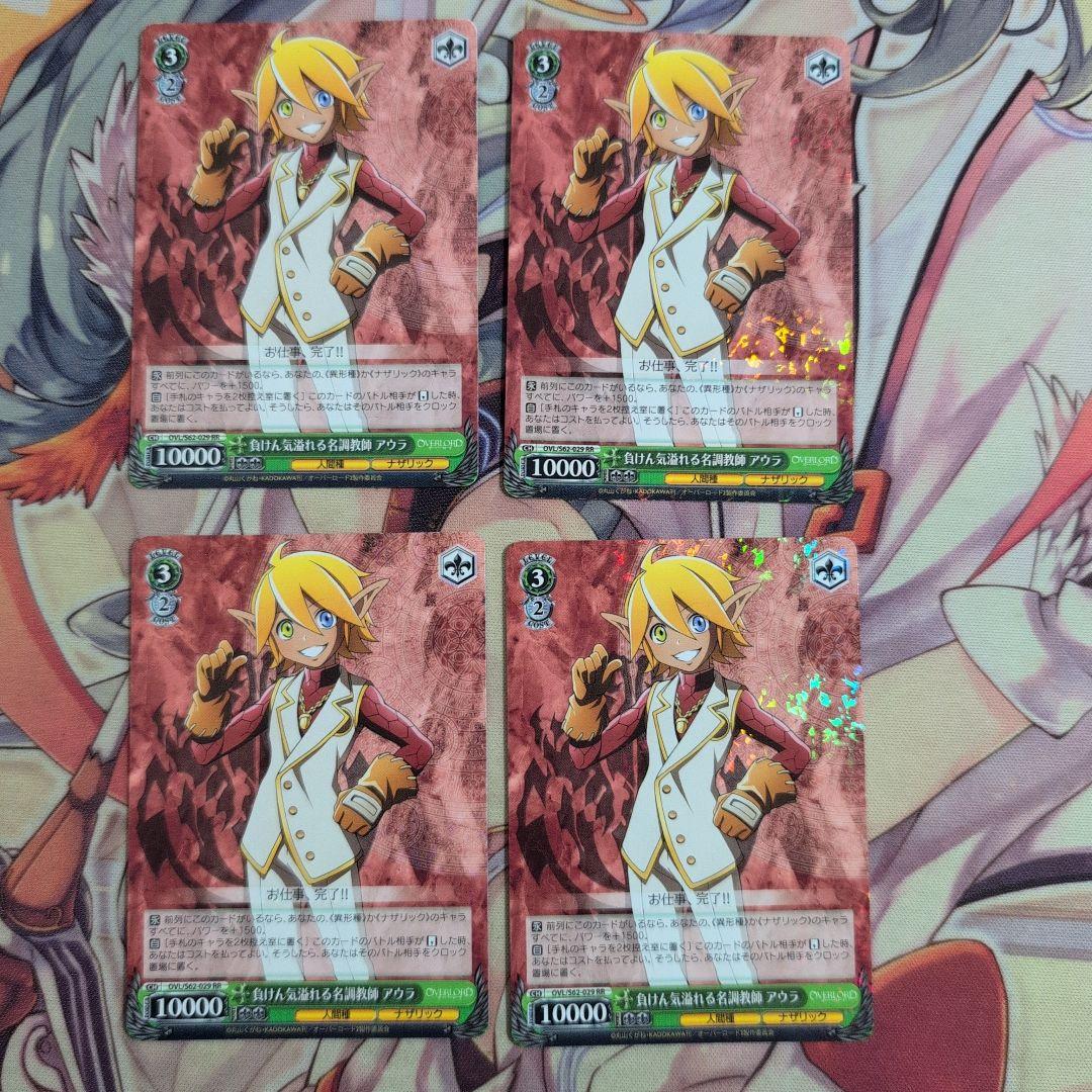 【匿名配送】ヴァイス 負けん気溢れる名調教師 アウラ RR