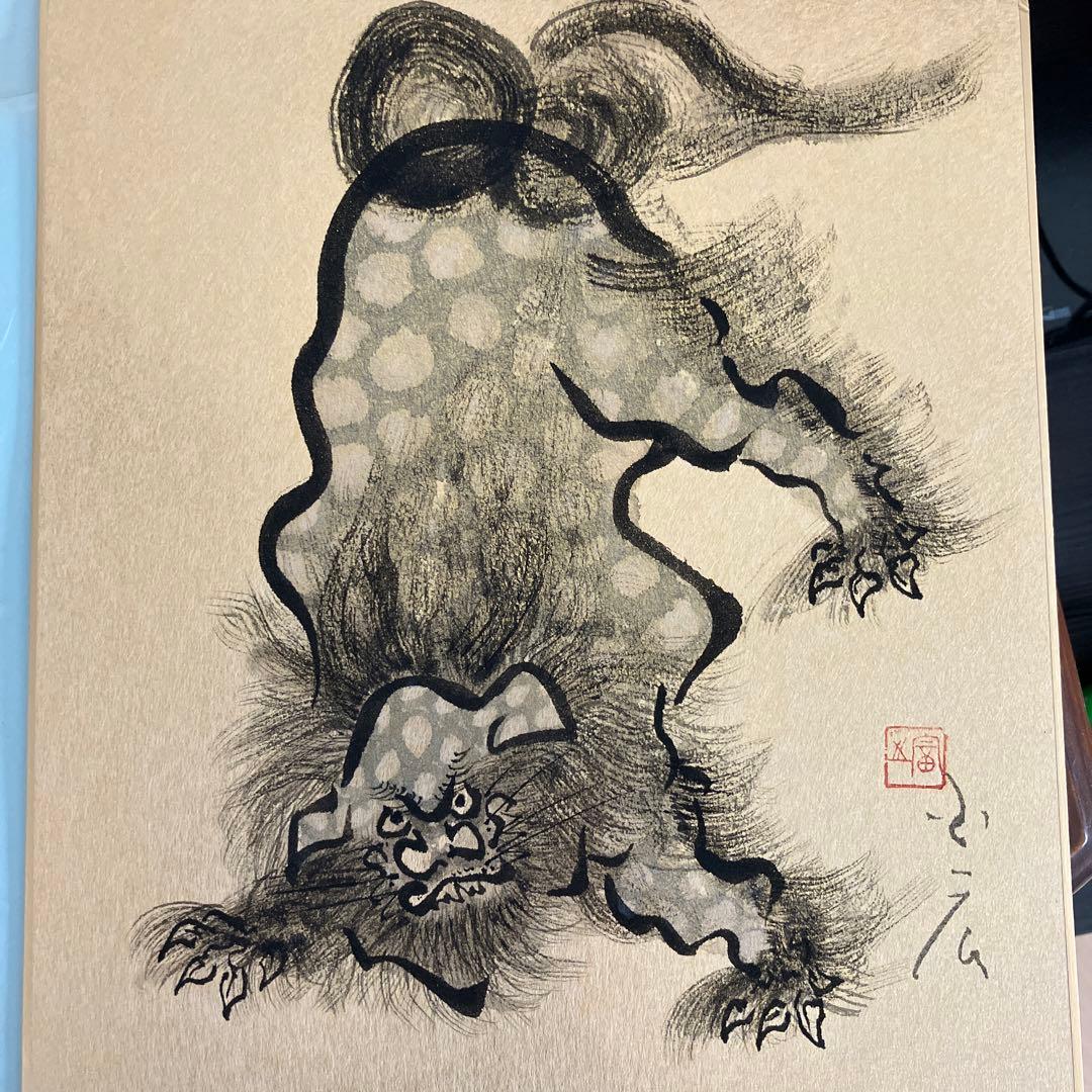 国広　色紙　絵画　獅子