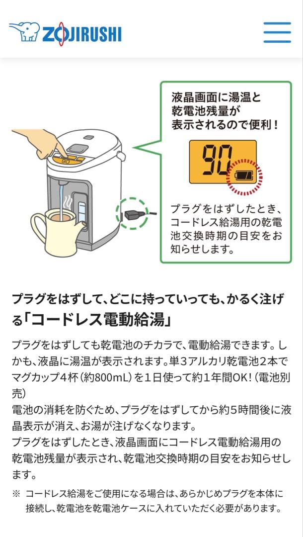 【美品】象印 優湯生3.0L 電気ポット