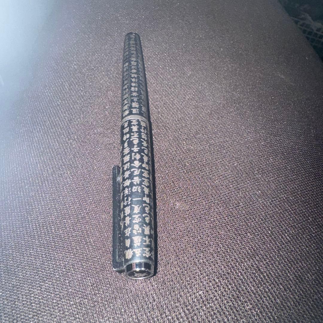 PILOT パイロット 万年筆 K18 般若心経 SV925 アンティーク万年筆