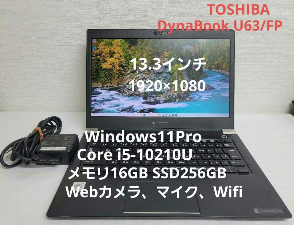 TOSHIBA Win11pro Corei5 メモリ16GB SSD256GB