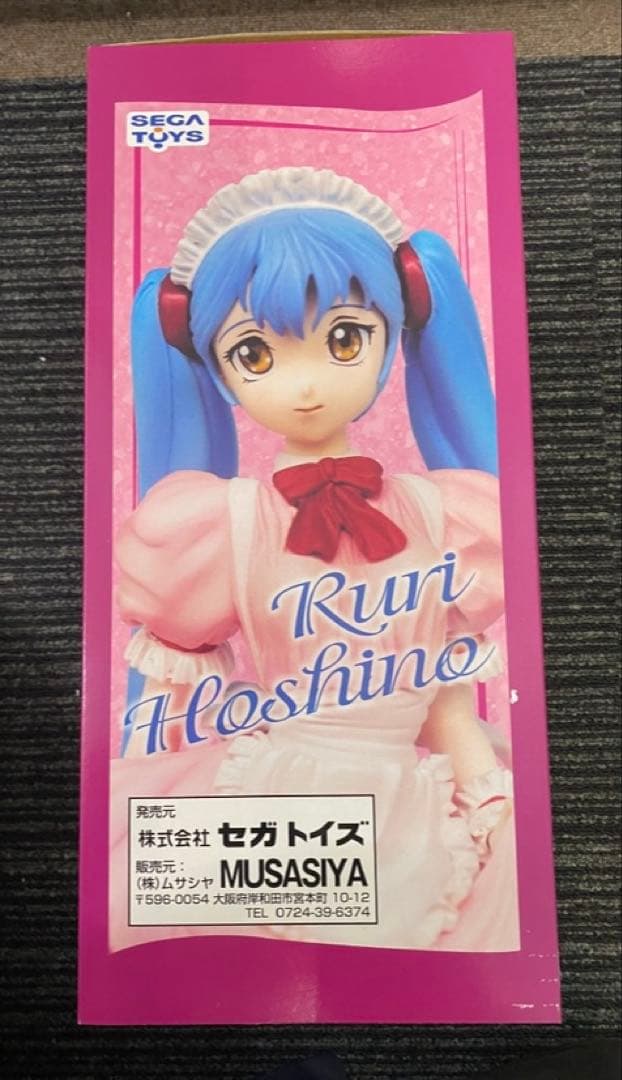 ホシノルリ　メイド　さくらver