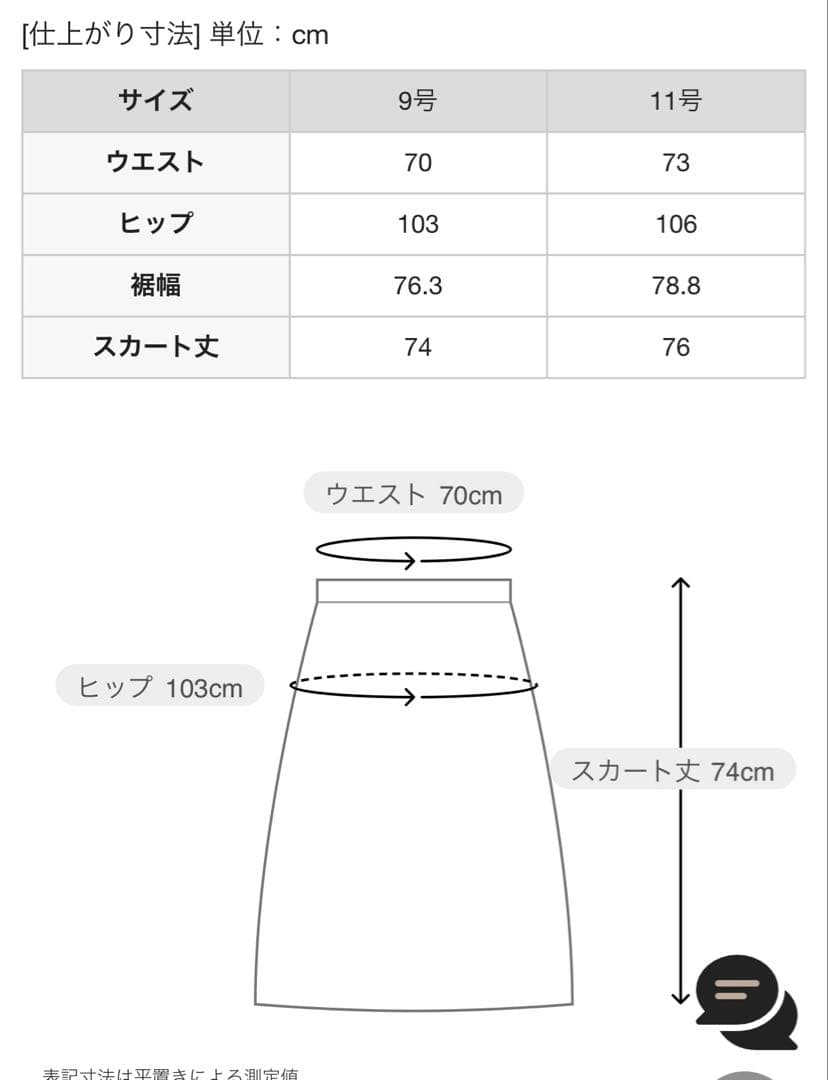 【約4万！】ニューヨーカータータン ボックスタックスカート　新品タグ付き