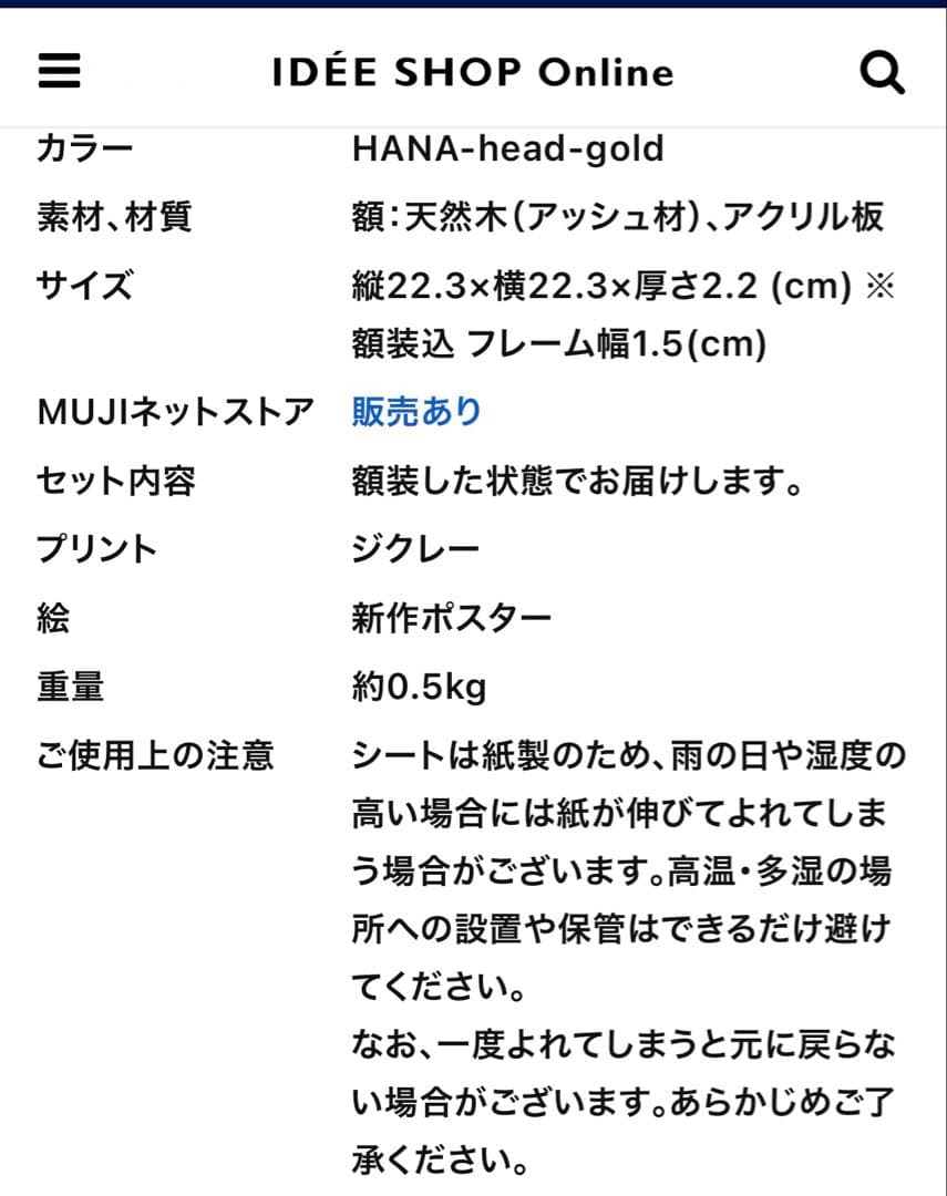 ［ＩＤＥＥ］アートポスター　山口一郎　 ＨＡＮＡ　－　ｈｅａｄ－ｇｏｌｄ